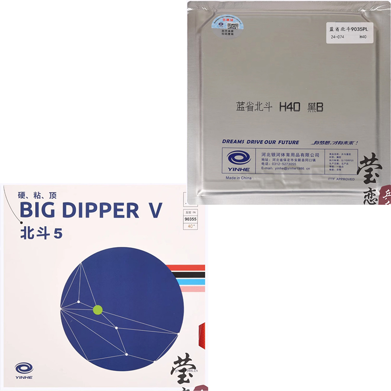 Table Tennis Rubber - Borracha Original Yinhe Big Dipper V