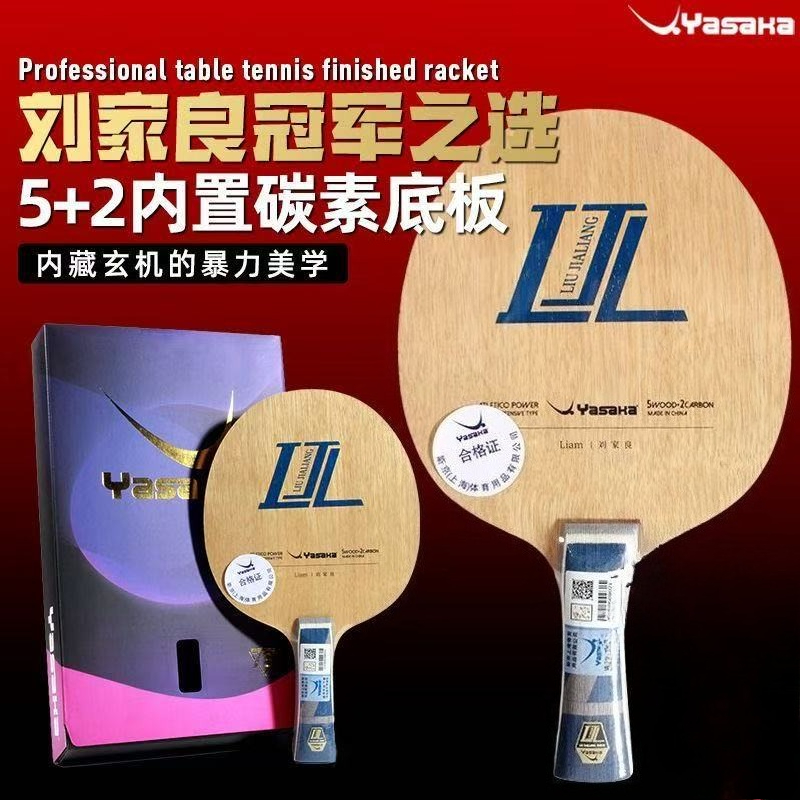 Table Tennis Xu Xin - Raquete de tênis de mesa de