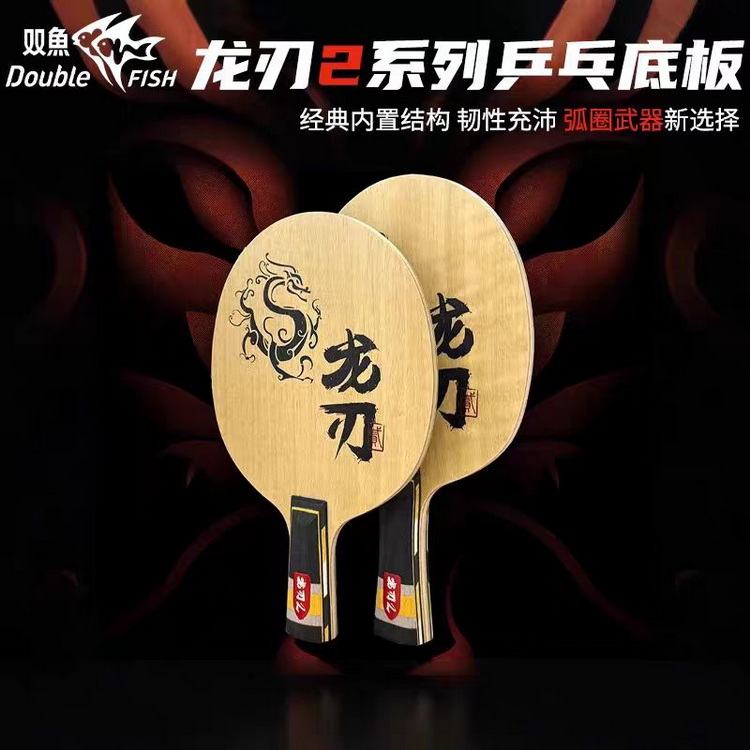 Table Tennis Zhang Jike - Lâmina de raquete de tênis de