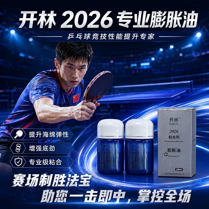 Óleo Potencializador Azul KAIL - Table Tennis Rubber avaliação e preço