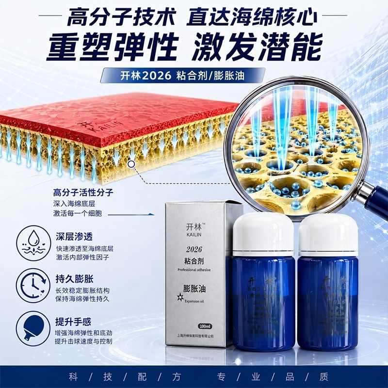 Óleo Potencializador Azul KAIL - Table Tennis Rubber avaliação e preço
