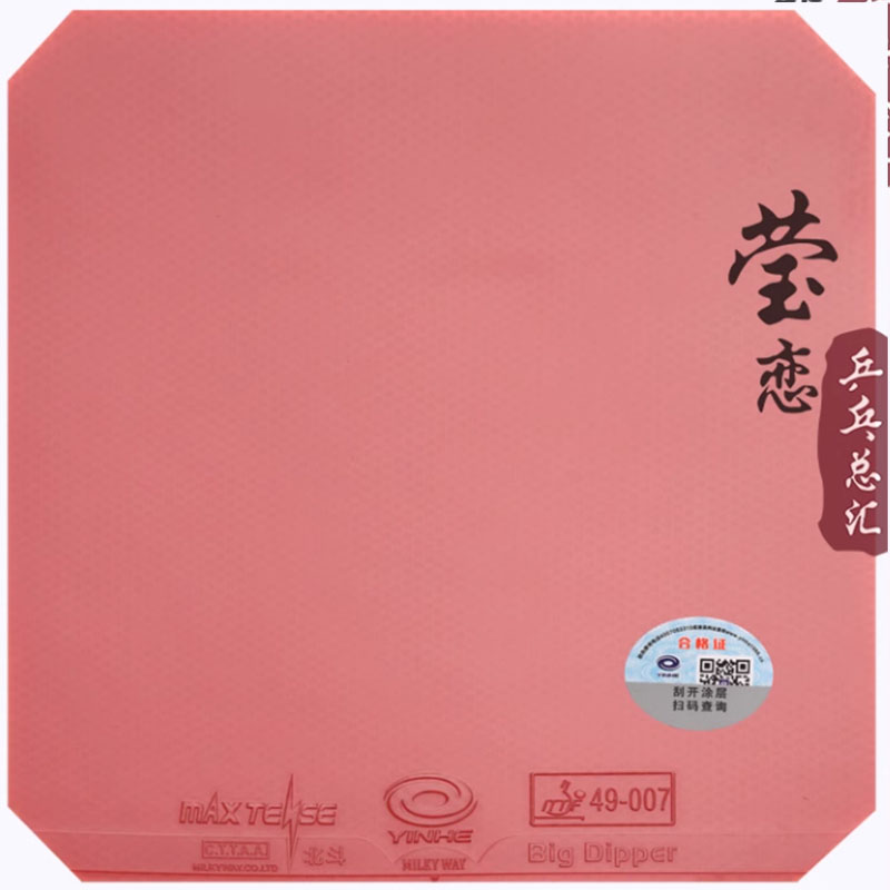 Borracha Original Yinhe Big Di - Table Tennis Rubber avaliação e preço