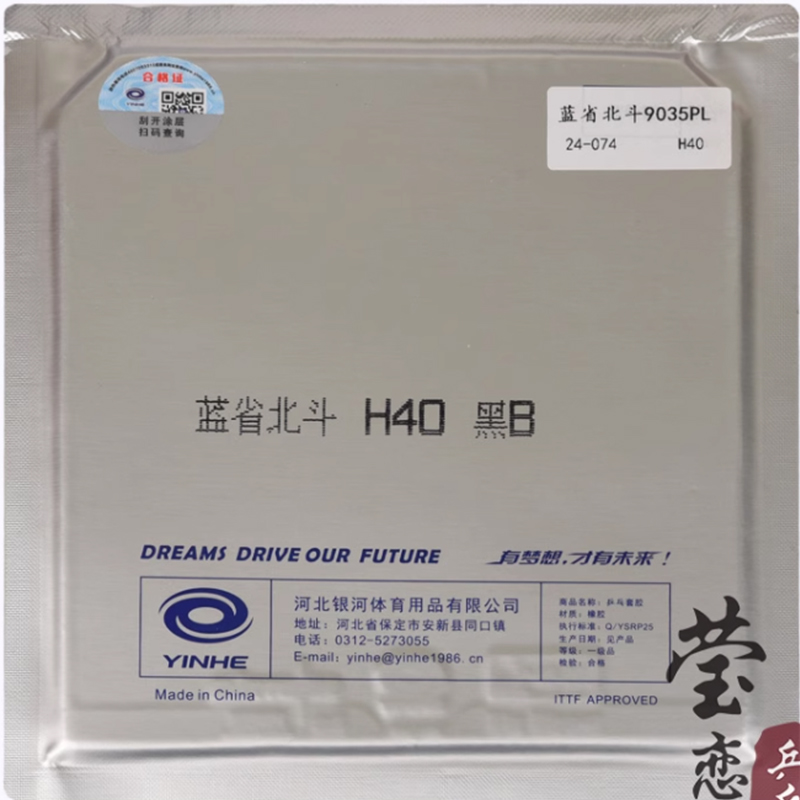 Borracha Original Yinhe Big Di - Table Tennis Rubber avaliação e preço