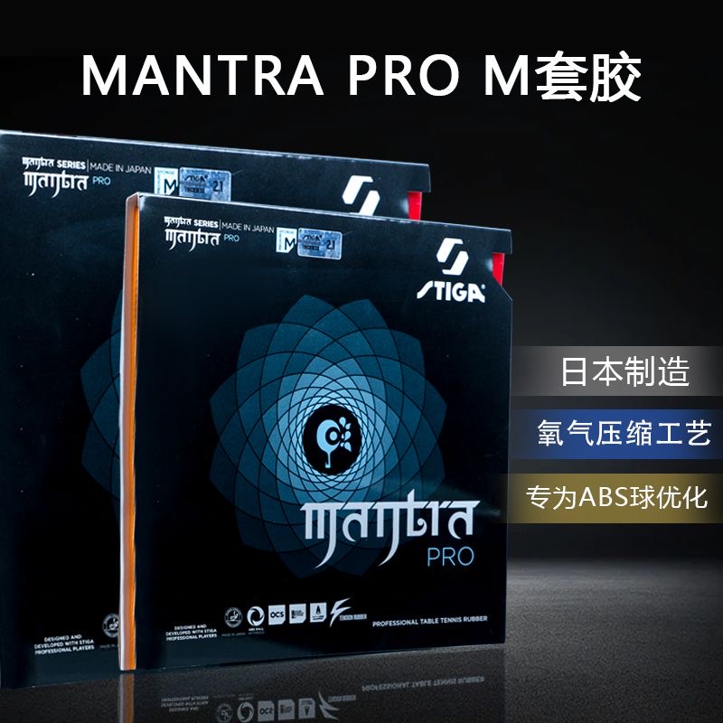Stiga mantra pro m/h xh tênis  - Table Tennis Xu Xin avaliação e preço